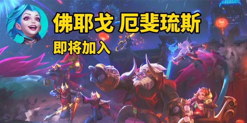 如何打造最强破败之王佛耶戈？出装顺序和技巧是什么？