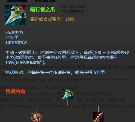 英雄联盟手游盲僧技能有哪些？如何搭配天赋和出装？