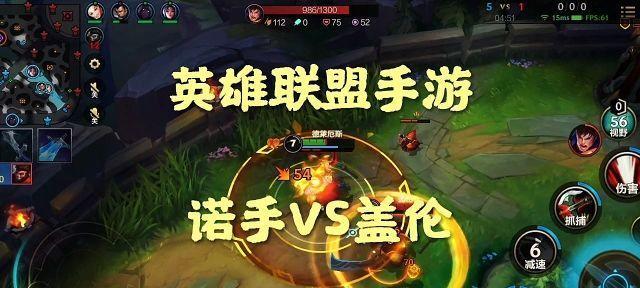 如何在英雄联盟手游中运用诺手对线技巧？诺手实战攻略有哪些要点？