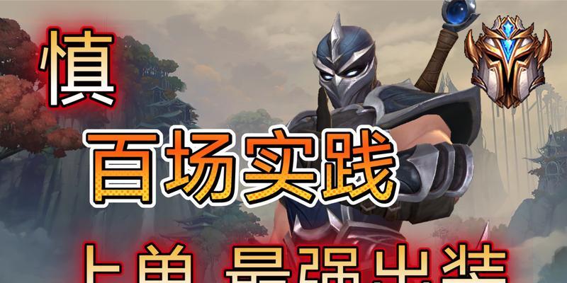 英雄联盟手游慎对线技巧有哪些？如何有效对线？