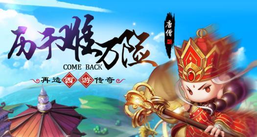 孙悟空实装后如何快速上手？大圣归来版本更新有哪些亮点？
