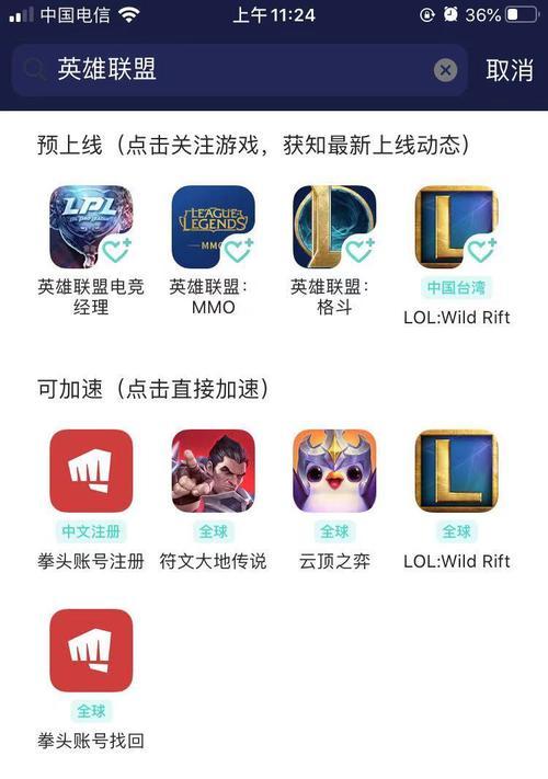 如何在英雄联盟手游台服设置繁体中文？遇到问题怎么解决？