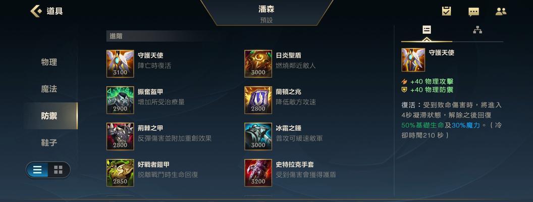 英雄联盟手游改名字的方法是什么？改名后会影响游戏数据吗？