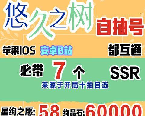 悠久之树冬至值得培养吗？冬至版本更新后有哪些变化？