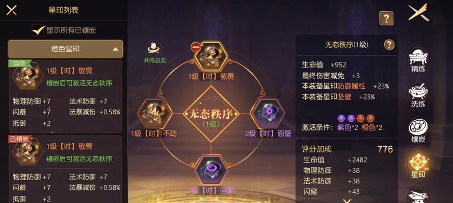 有杀气童话2星印系统常见问题解答？