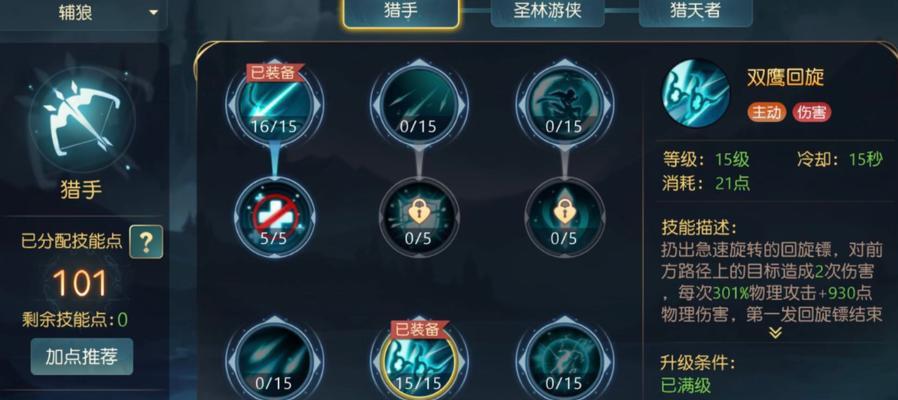 有杀气童话2装备重铸玩法攻略？如何进行装备重铸？