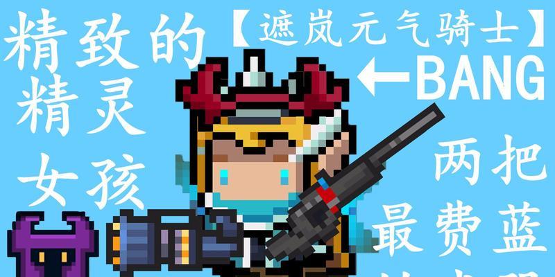 元气骑士叼炸天模式玩法详解？如何快速通关？