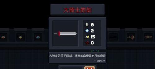 元气骑士巨斧的用途是什么？详细介绍有哪些特点？