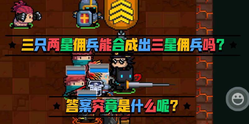 元气骑士小小指挥官运营策略是什么？通关攻略有哪些要点？