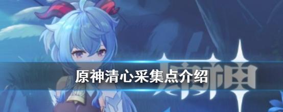 原神12版本热源和取暖瓶怎么获取？提前准备有哪些技巧？