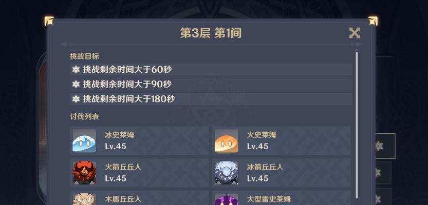 原神12版本更新了哪些新怪物？食谱和材料内容有哪些变化？