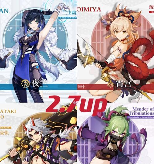 原神16版本up池四星角色有哪些？如何获取这些角色？