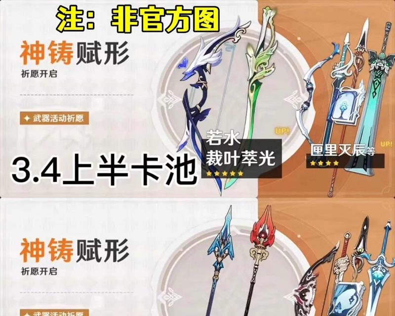 原神27下半卡池四星角色有哪些？如何规划抽卡策略？