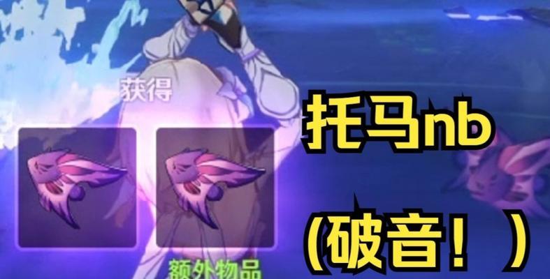 原神28托马怎么配队？配队思路和最佳组合是什么？