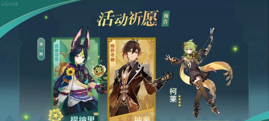原神30会复刻钟离吗？关于钟离复刻的消息有哪些？