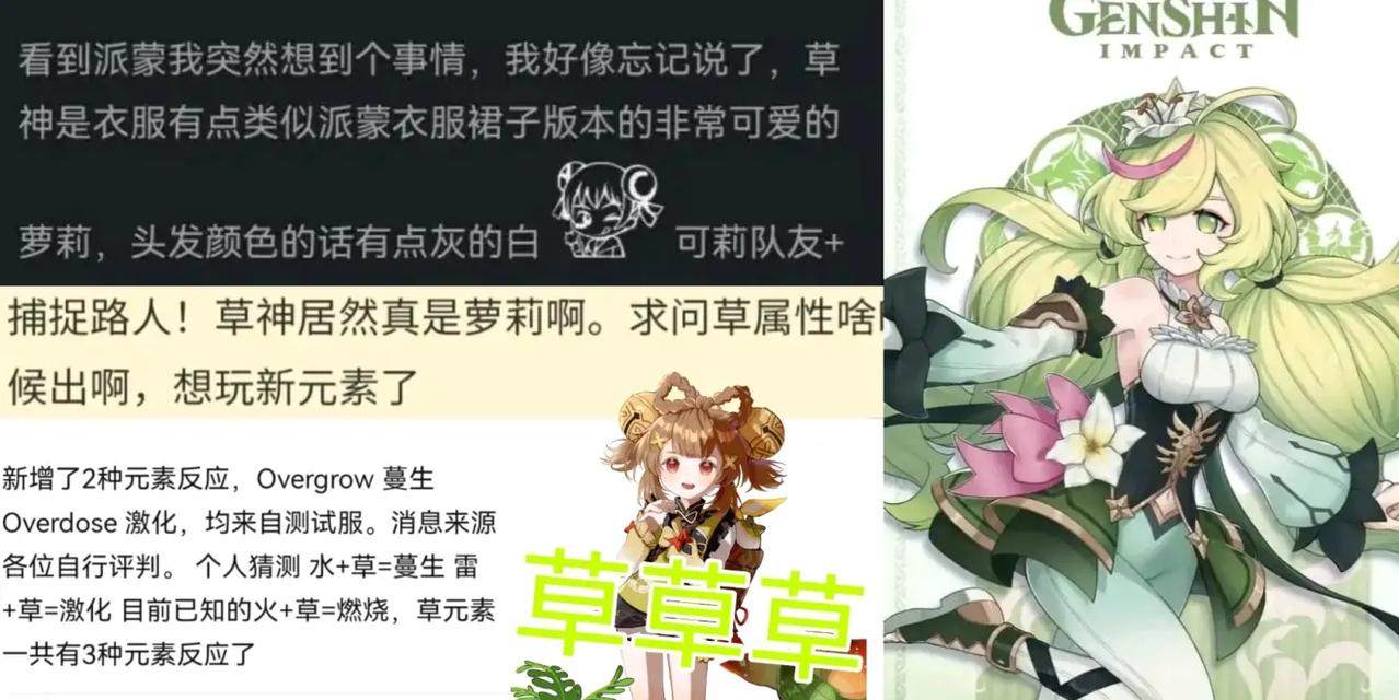 原神30草系怎么配队？最强草系组合有哪些特点和玩法？