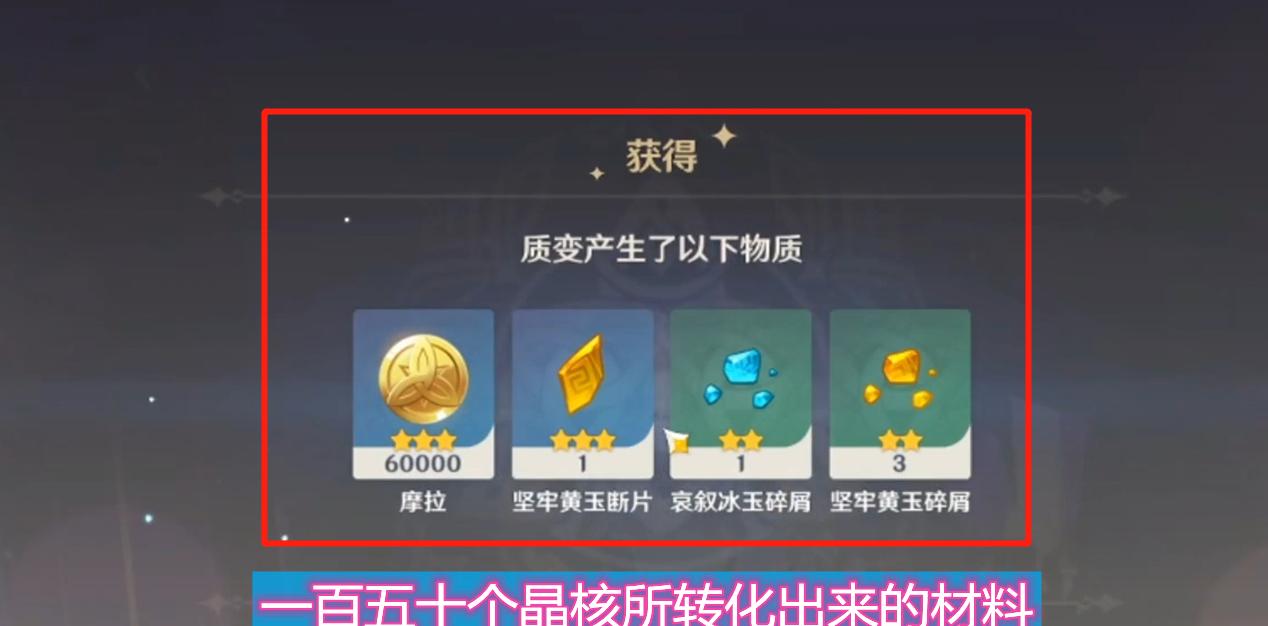 原神3分钟内如何快速收集26个晶核？