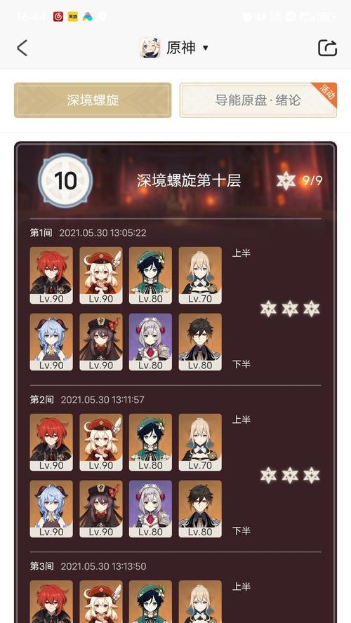 原神阿贝多双岩队怎么样？阿贝多双岩阵容玩法攻略是什么？