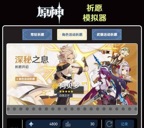 原神阿贝多值得抽取吗？哪些阵容适合加入阿贝多？