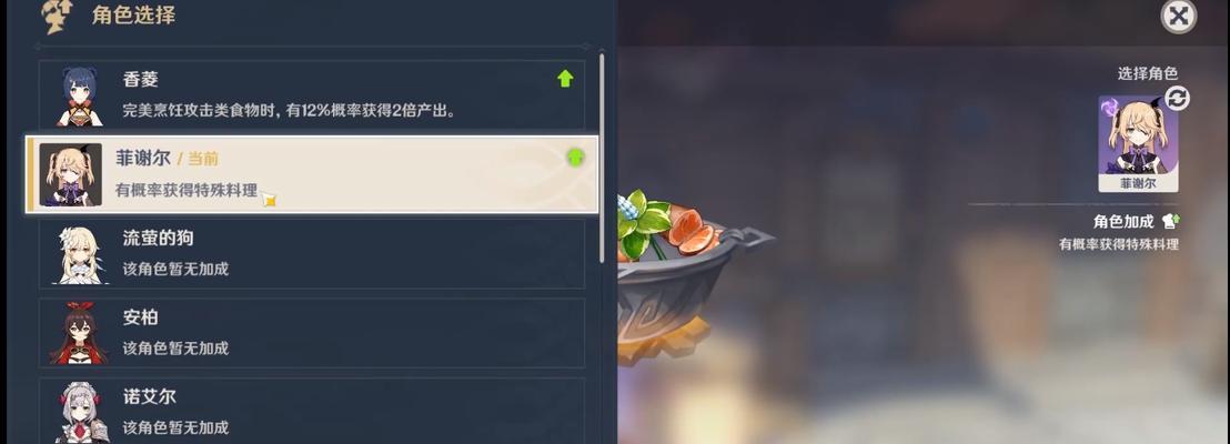 原神八宝饭食谱怎么获取？制作步骤有哪些？