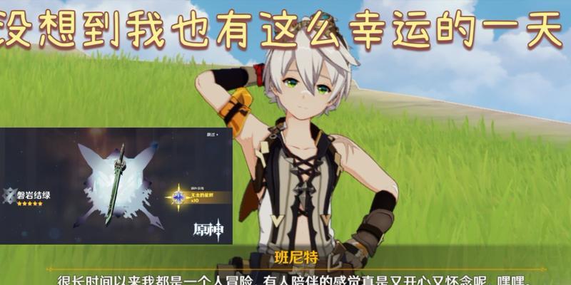 原神班尼特0命到几命质变提升最大？如何规划资源？