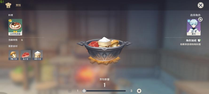 原神体力管理攻略：如何在不同阶段高效使用体力？