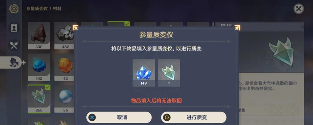 原神参量质变仪使用后能否重复使用？一次性使用后如何获取？