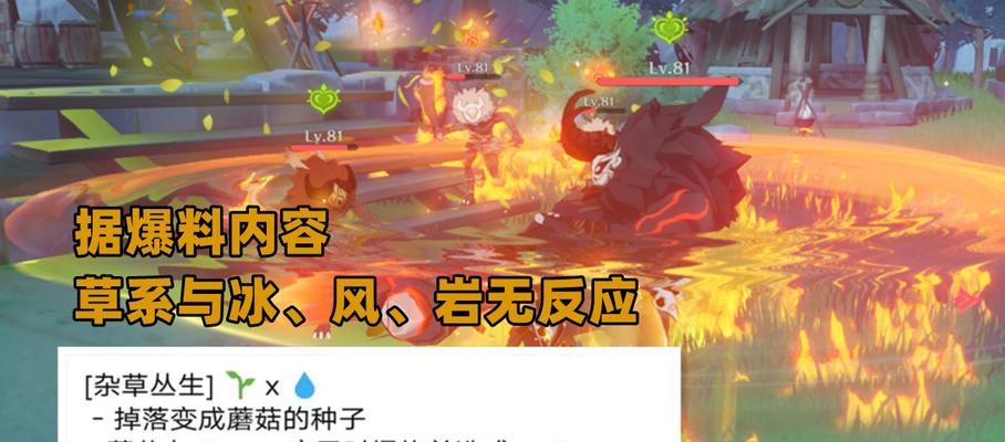 原神草系元素反应有哪些？如何触发和利用？