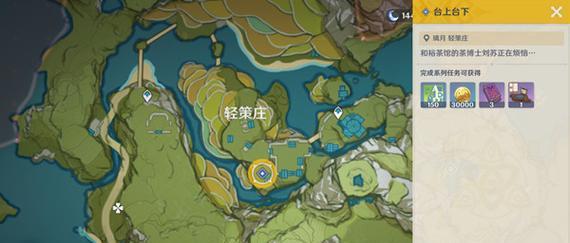 原神茶博士刘苏在哪里？神霄折戟录第三卷如何获得？
