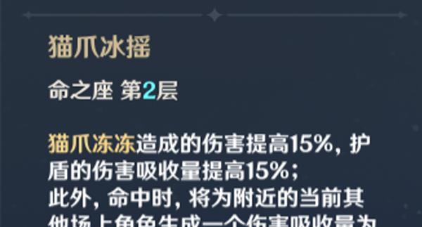 原神迪奥娜圣遗物选择指南？如何搭配以提升角色性能？