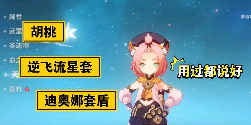 原神迪奥娜武器选择攻略？如何选择最适合的武器？