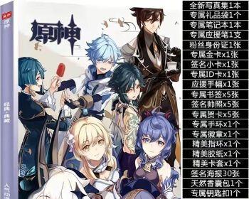 原神渡火者套装应该给谁？适合哪些角色使用？