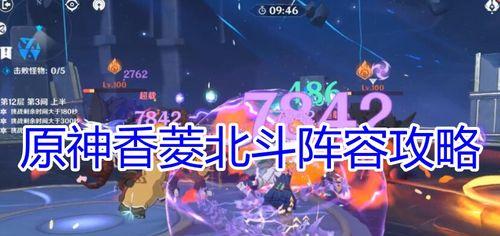 原神甘雨融化流玩法指南？甘雨香菱组合如何发挥最大效果？