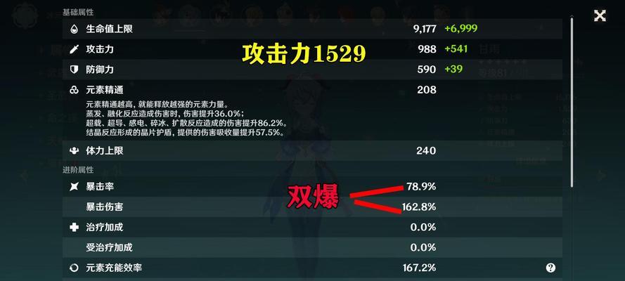 原神甘雨五星武器和四星武器有哪些？如何选择适合甘雨的武器？