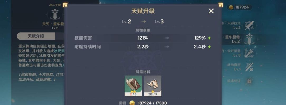 原神胡桃怎么配装？武器和圣遗物选择有哪些技巧？