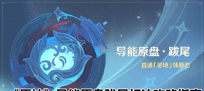 原神机关棋谭难度3如何通关？详细攻略指南是什么？