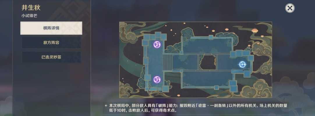 原神机关棋谭怎么玩？机关棋谭玩法介绍详细解析？