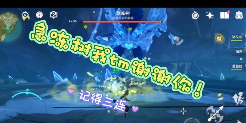 原神急冻树开门方法是什么？如何顺利开启急冻树？