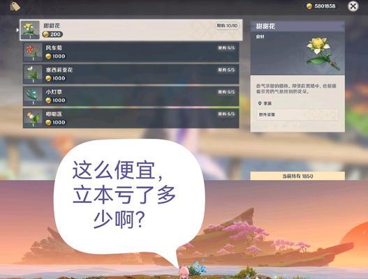 原神立本位置查询2023年4月？如何快速找到？