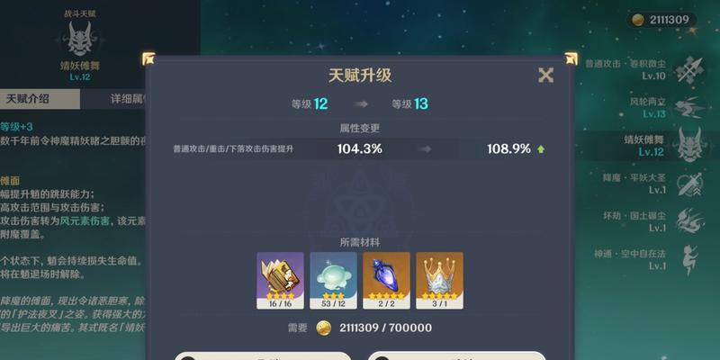 原神满命角色的含义是什么？如何达到满命效果？