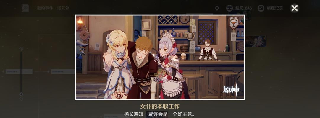 原神故事成就如何完成？未揭示故事线的完成技巧是什么？