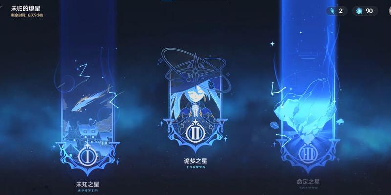 原神命定之星家书难递任务怎么做？详细步骤解析是什么？