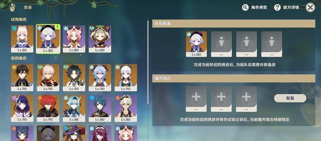 原神琴毕业装备怎么算？需要哪些属性和圣遗物？