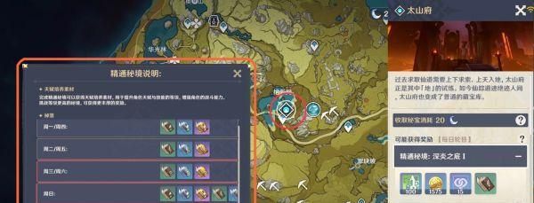 原神忍冬之树位置及供奉方法是什么？