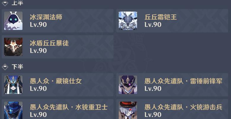 原神深渊11层第二间无温迪打法攻略？如何通过难关？