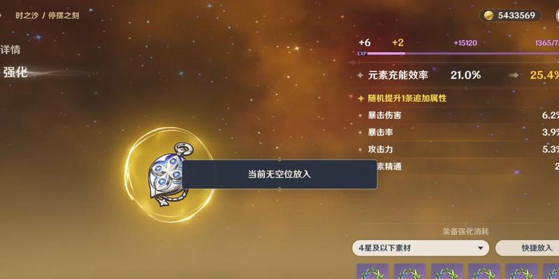 原神圣遗物升级应该注意什么？如何避免常见的升级错误？