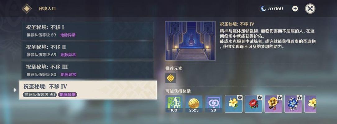 原神圣遗物刷新点在哪里？如何快速找到刷新点？