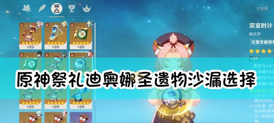 原神圣遗物转化功能如何使用？转换系统有哪些常见问题？