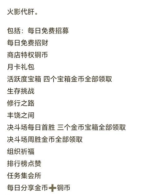 火影忍者金币可以赠送吗？现在有什么新的获取方式？