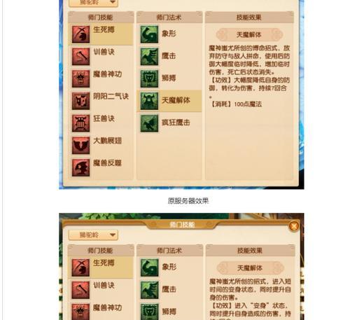梦幻西游2021改版后化生应该怎么玩？有哪些技巧？